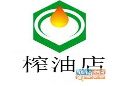 榨油店加盟費解析 總投資10.32萬元包含哪些項目？